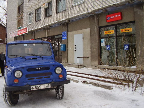 ФАСАД, отделение почтовой связи 656012, Алтайский край, Барнаул