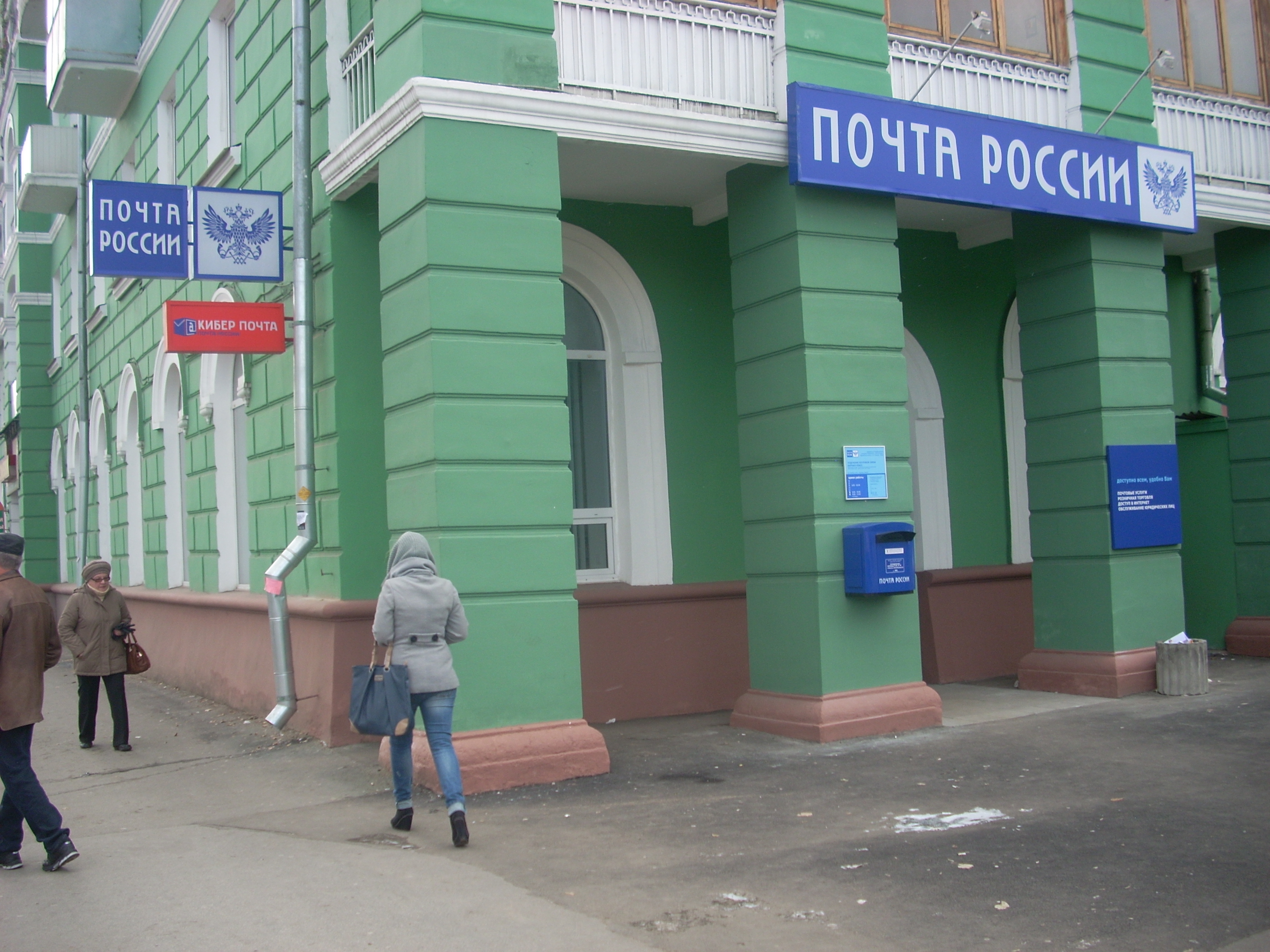 ФАСАД, отделение почтовой связи 656015, Алтайский край, Барнаул