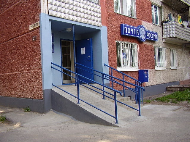 ФАСАД, отделение почтовой связи 656044, Алтайский край, Барнаул