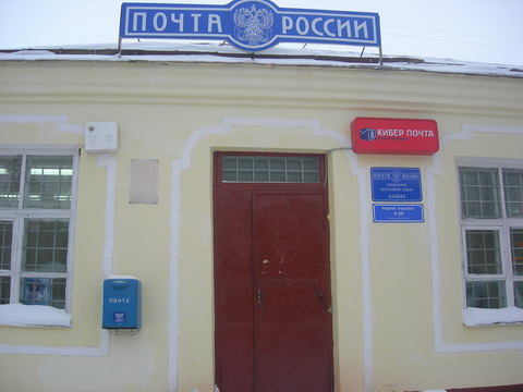ФАСАД, отделение почтовой связи 656045, Алтайский край, Барнаул