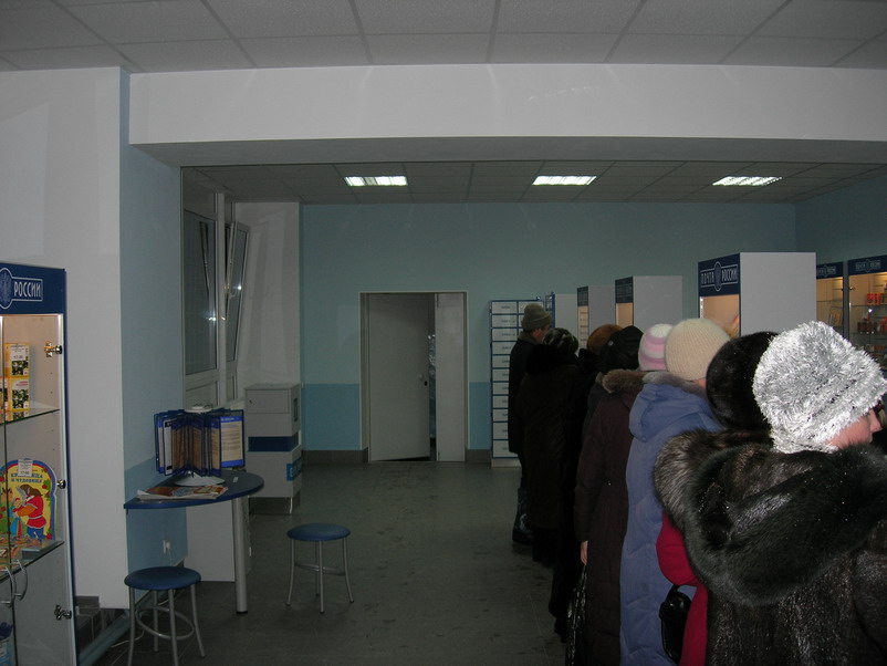 ВХОД, отделение почтовой связи 656052, Алтайский край, Барнаул