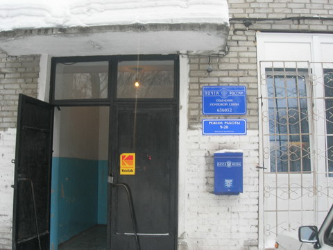 ФАСАД, отделение почтовой связи 656052, Алтайский край, Барнаул