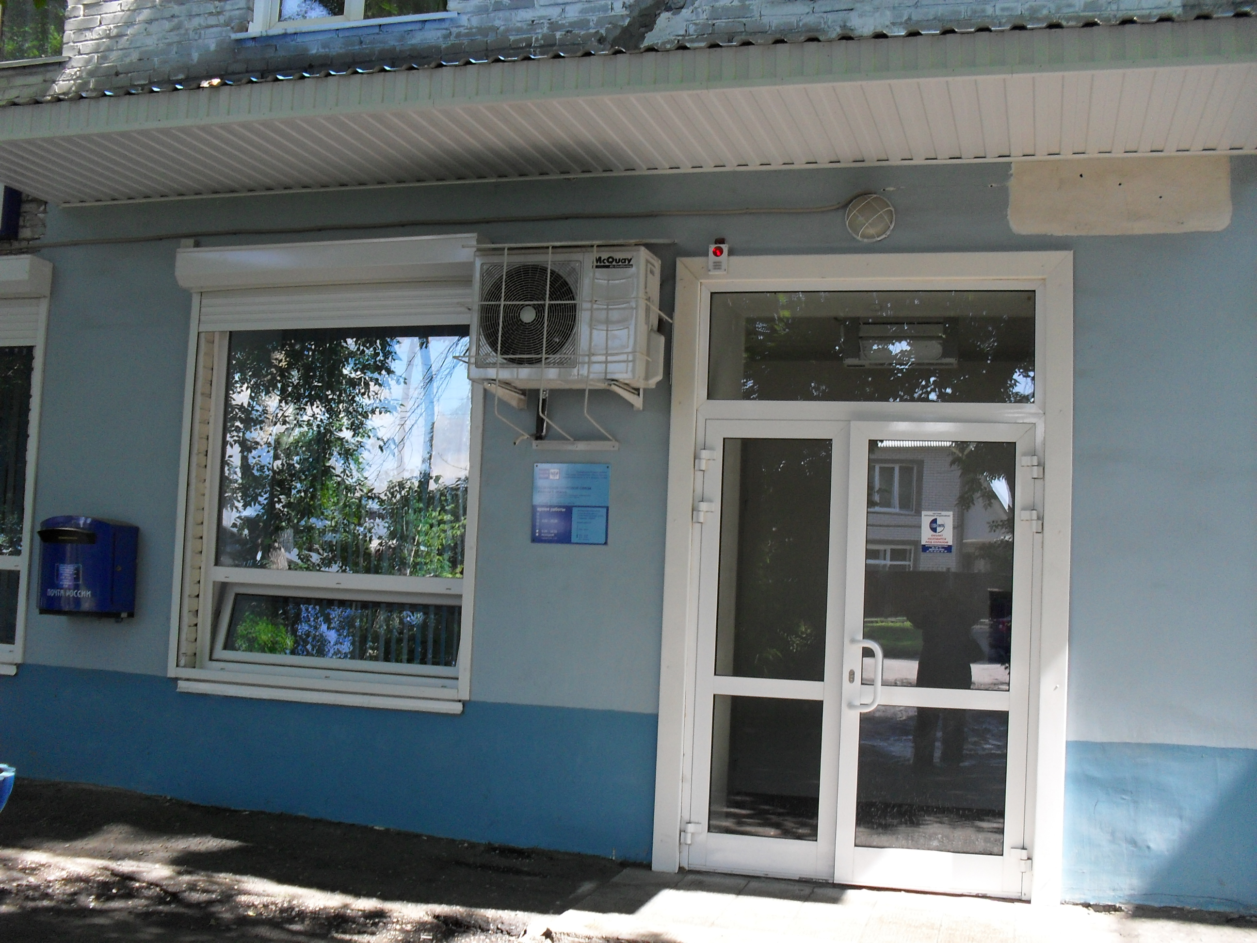 ВХОД, отделение почтовой связи 656053, Алтайский край, Барнаул