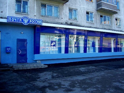 ВХОД, отделение почтовой связи 656055, Алтайский край, Барнаул