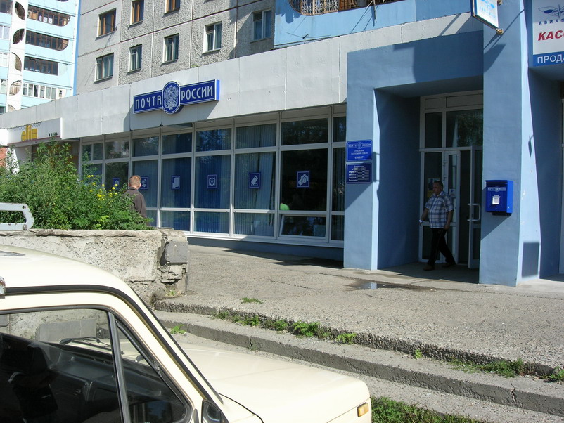 ФАСАД, отделение почтовой связи 656057, Алтайский край, Барнаул