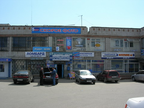 ФАСАД, отделение почтовой связи 656060, Алтайский край, Барнаул