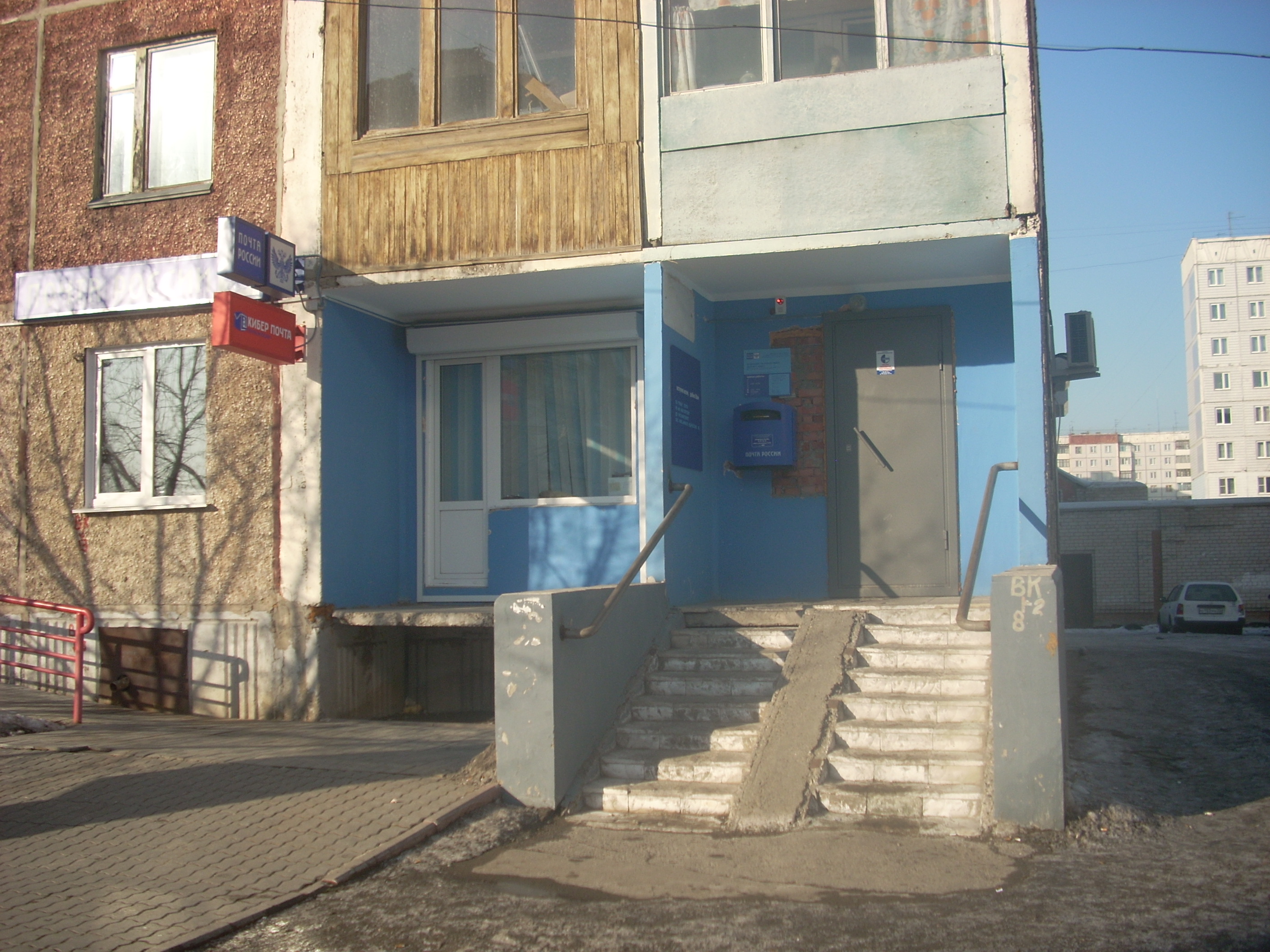 ВХОД, отделение почтовой связи 656067, Алтайский край, Барнаул