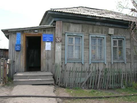 ФАСАД, отделение почтовой связи 656903, Алтайский край, Барнаул, Гоньба