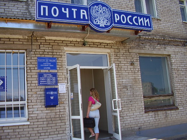 ВХОД, отделение почтовой связи 656906, Алтайский край, Барнаул, Южный