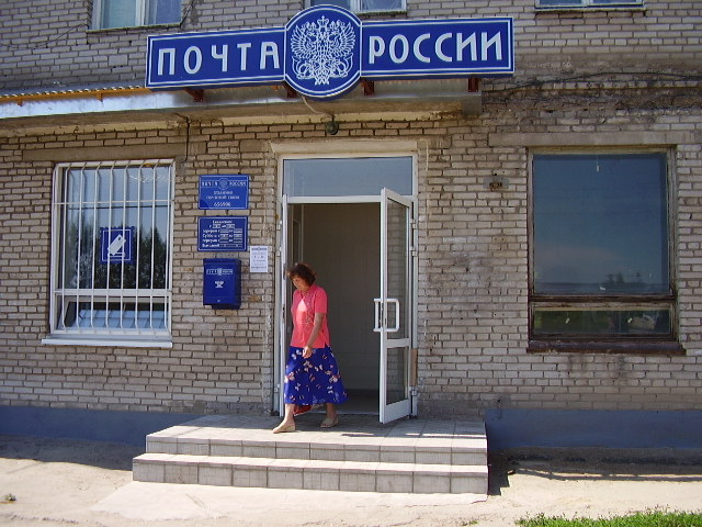 ФАСАД, отделение почтовой связи 656906, Алтайский край, Барнаул, Южный