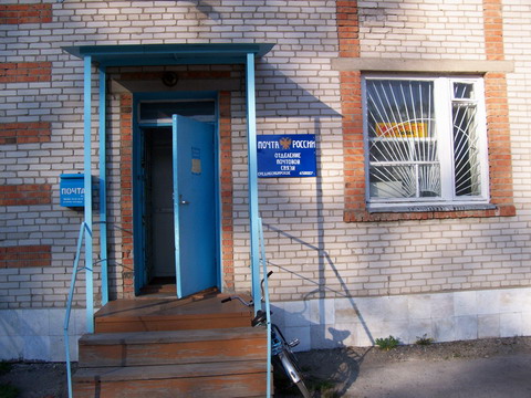 ВХОД, отделение почтовой связи 658007, Алтайский край, Тальменский р-он, Среднесибирский
