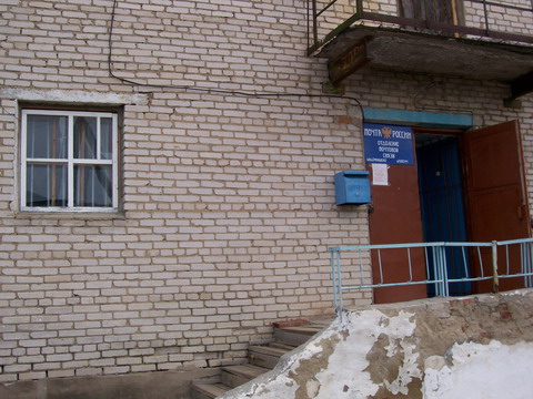 ФАСАД, отделение почтовой связи 658014, Алтайский край, Тальменский р-он, Шадринцево