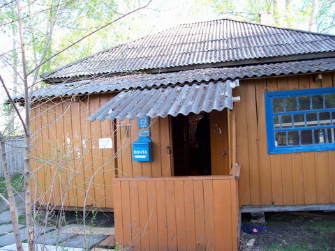 ВХОД, отделение почтовой связи 658022, Алтайский край, Тальменский р-он, Кашкарагаиха