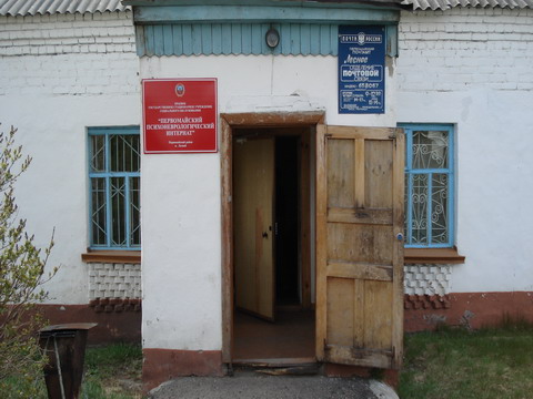 ВХОД, отделение почтовой связи 658067, Алтайский край, Новоалтайск