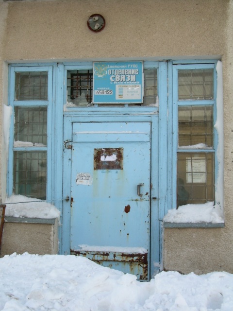 ВХОД, отделение почтовой связи 658165, Алтайский край, Усть-Калманский р-он, Кабаново