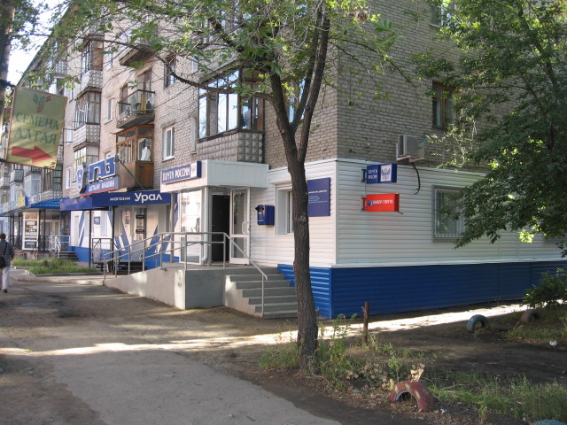 ФАСАД, отделение почтовой связи 658207, Алтайский край, Рубцовск