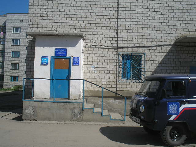 ВХОД, отделение почтовой связи 658209, Алтайский край, Рубцовск