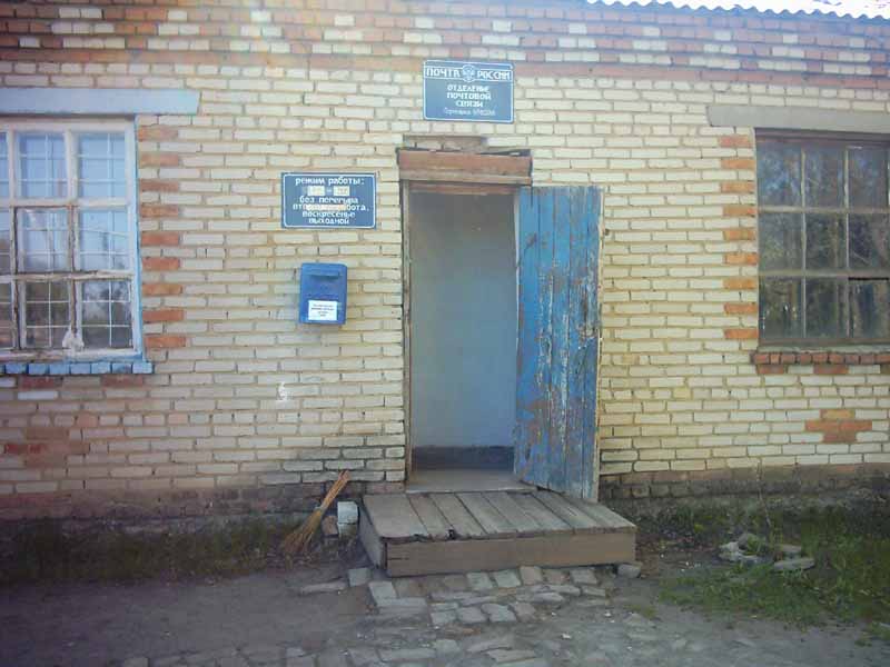 ВХОД, отделение почтовой связи 658336, Алтайский край, Курьинский р-он, Горновка