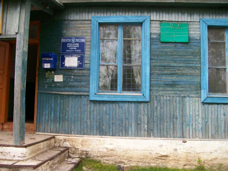ВХОД, отделение почтовой связи 658342, Алтайский край, Краснощёковский р-он, Акимовка