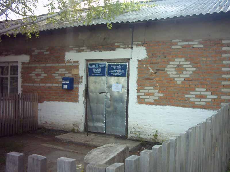 ФАСАД, отделение почтовой связи 658345, Алтайский край, Краснощёковский р-он, Березовка