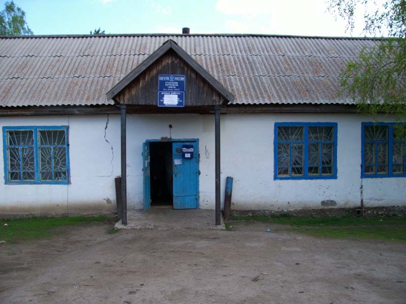 ФАСАД, отделение почтовой связи 658347, Алтайский край, Краснощёковский р-он, Усть-Белое