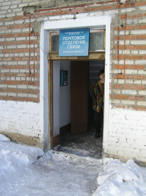 ФАСАД, отделение почтовой связи 658537, Алтайский край, Ребрихинский р-он, Подстепное
