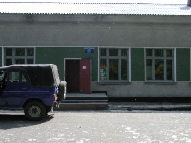 ФАСАД, отделение почтовой связи 658704, Алтайский край, Камень-на-Оби