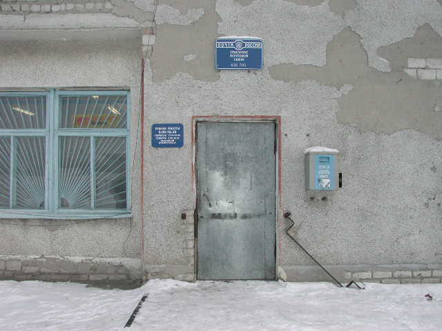 ВХОД, отделение почтовой связи 658705, Алтайский край, Камень-на-Оби