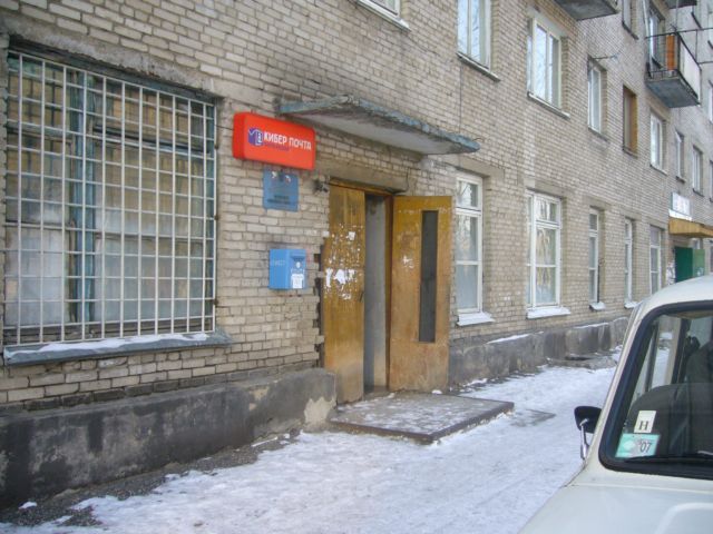ВХОД, отделение почтовой связи 658822, Алтайский край, Славгород