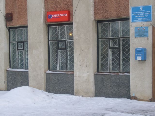 ВХОД, отделение почтовой связи 658823, Алтайский край, Славгород