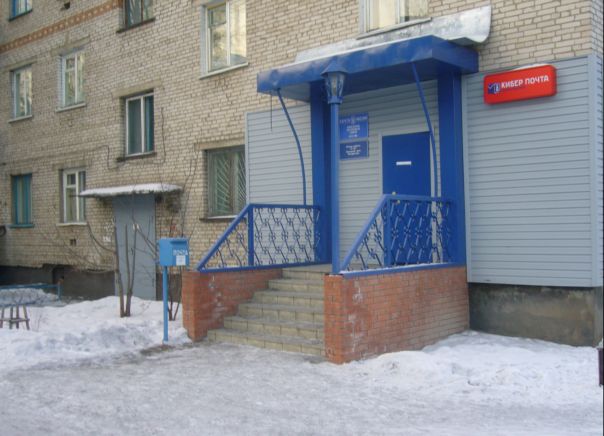 ВХОД, отделение почтовой связи 658828, Алтайский край, Славгород