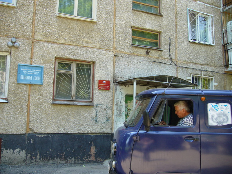 ВХОД, отделение почтовой связи 659101, Алтайский край, Заринск