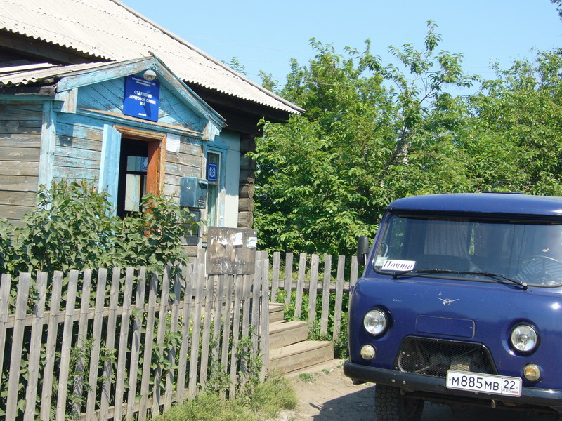 ВХОД, отделение почтовой связи 659104, Алтайский край, Заринск