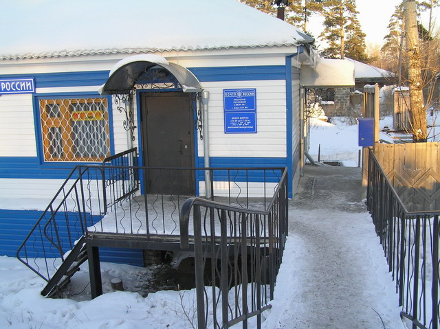 ВХОД, отделение почтовой связи 659301, Алтайский край, Бийск