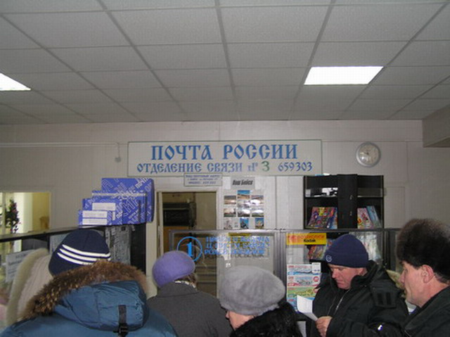 ОПЕРАЦИОННЫЙ ЗАЛ, фото № 1, отделение почтовой связи 659303, Алтайский край, Бийск