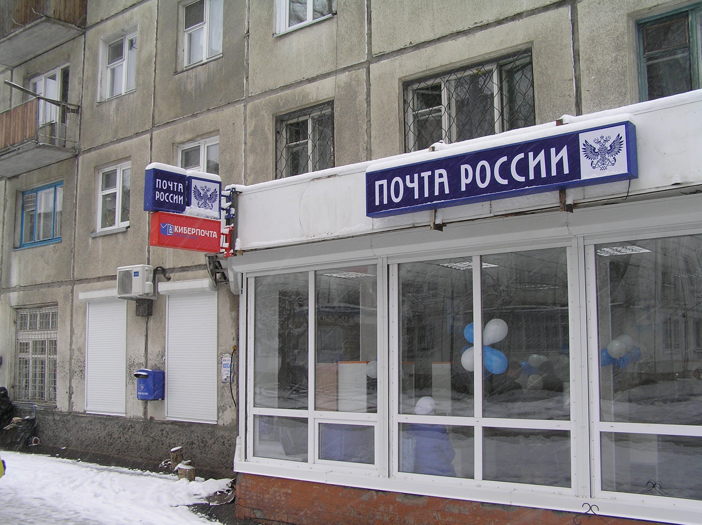 ФАСАД, отделение почтовой связи 659315, Алтайский край, Бийск