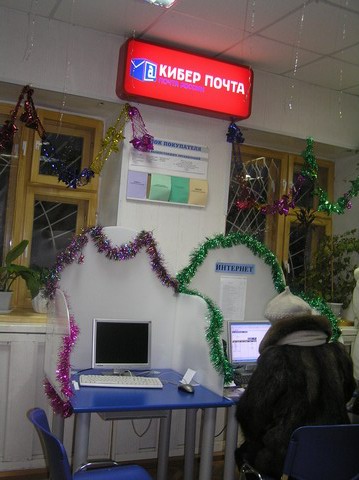 РАБОЧЕЕ МЕСТО ПКД, отделение почтовой связи 659316, Алтайский край, Бийск