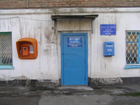 ФАСАД, отделение почтовой связи 659328, Алтайский край, Бийск