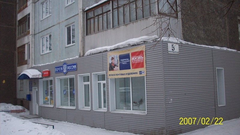 ФАСАД, отделение почтовой связи 660005, Красноярский край, Красноярск