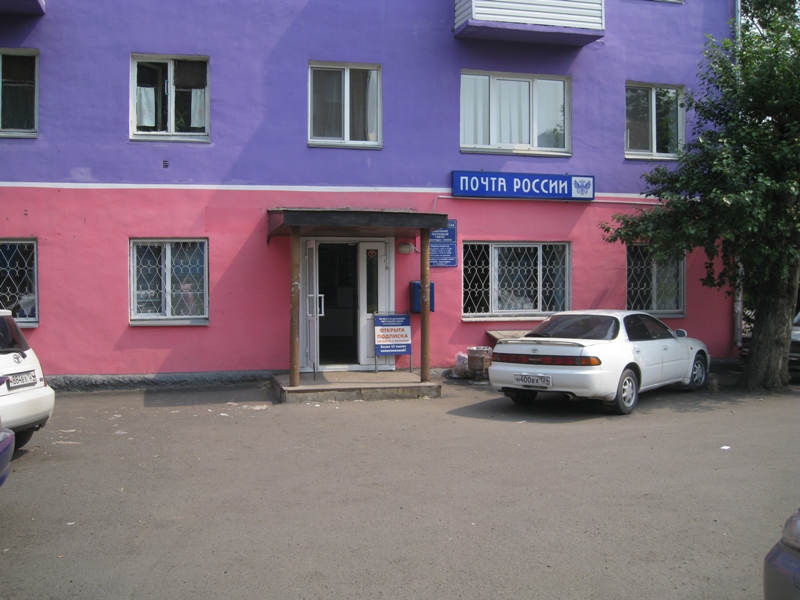 ВХОД, отделение почтовой связи 660041, Красноярский край, Красноярск