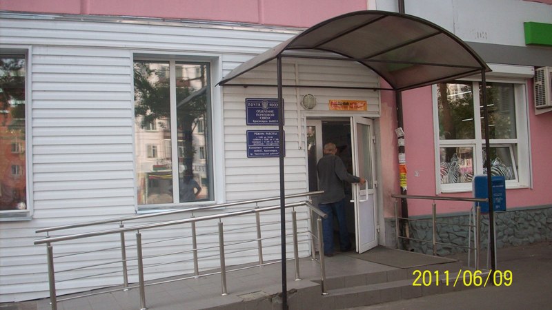 ВХОД, отделение почтовой связи 660059, Красноярский край, Красноярск