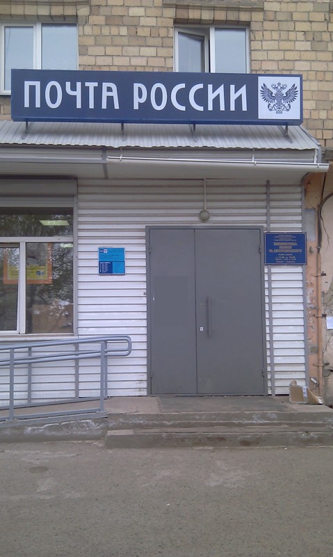 ВХОД, отделение почтовой связи 660062, Красноярский край, Красноярск