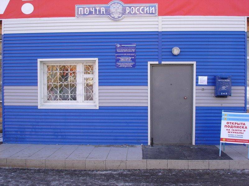 ВХОД, отделение почтовой связи 660130, Красноярский край, Красноярск