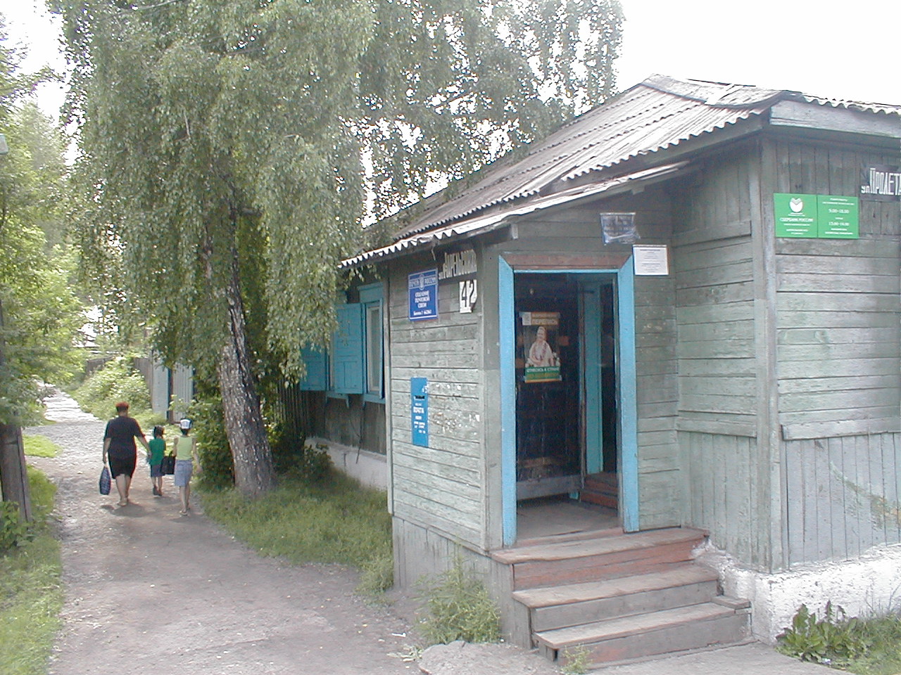 ФАСАД, отделение почтовой связи 662061, Красноярский край, Боготол