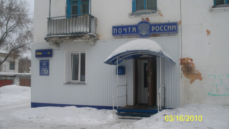 ФАСАД, отделение почтовой связи 662152, Красноярский край, Ачинск