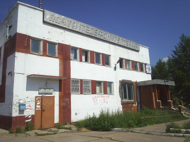 ФАСАД, отделение почтовой связи 662305, Красноярский край, Шарыпово, Дубинино