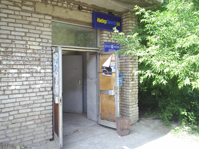 ВХОД, отделение почтовой связи 662314, Красноярский край, Шарыпово