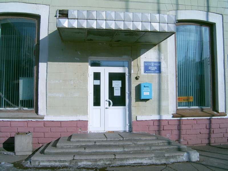 ВХОД, отделение почтовой связи 662972, Красноярский край, Железногорск