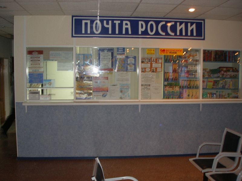 ВХОД, отделение почтовой связи 663308, Красноярский край, Норильск