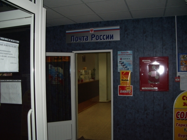 ВХОД, отделение почтовой связи 663341, Красноярский край, Норильск
